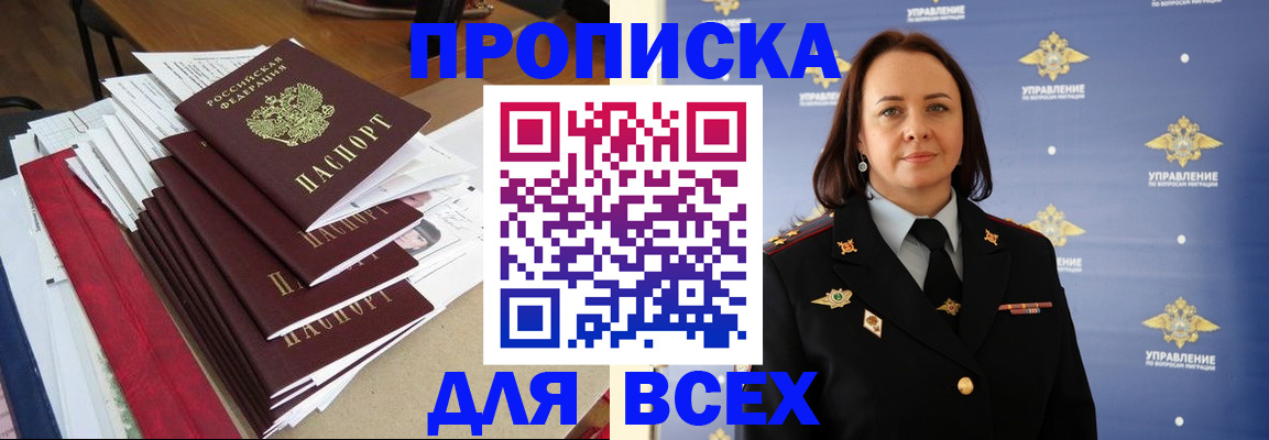 прописка поиск в Химках