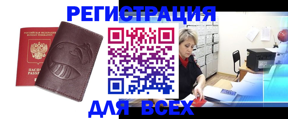 прописка поиск в Химках