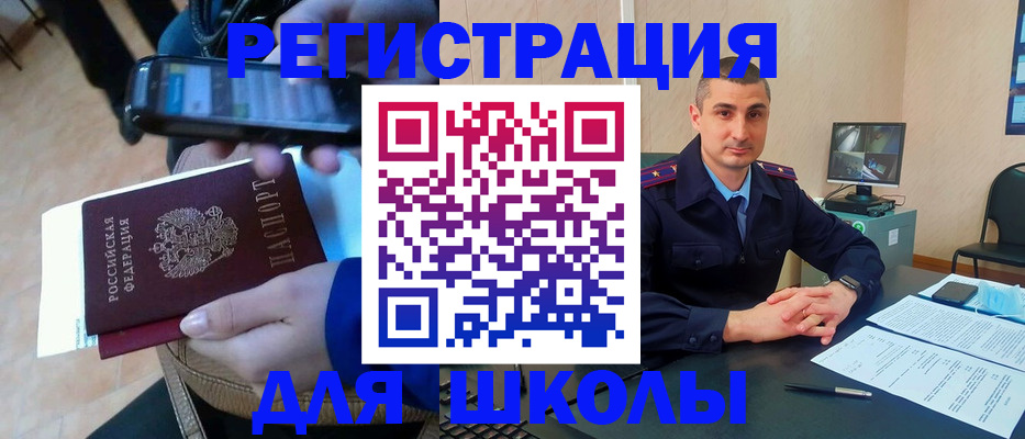 прописка для военкомата в Химках