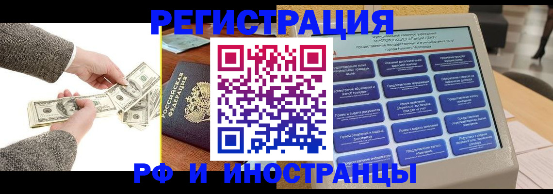 временная регистрация адрес в Химках