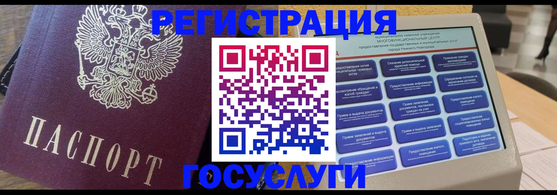 прописка законно в Химках